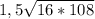 1,5\sqrt{16*108}