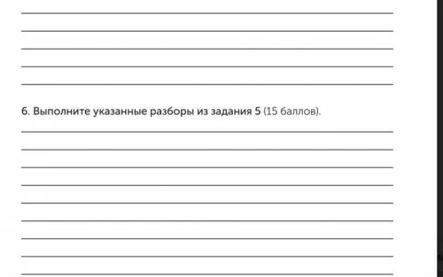 Выполните указанные разборы. Свежим1, санни2, голубой3.