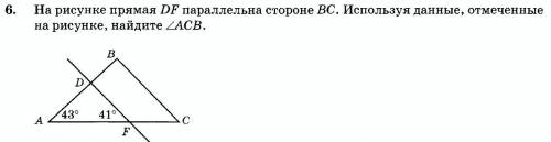 времени так немного осталось, задание на скриншоте, сделайте полным решением, только сделайте