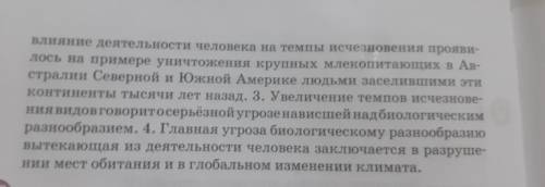 6. Расставьте недостающие знаки препинания в предложениях. Объяси- те необходимость их постановки. 1