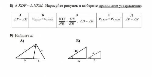 ) Чему равно отношение соответствующих медиан подобных треугольников? 4) Чему равно отношение площад