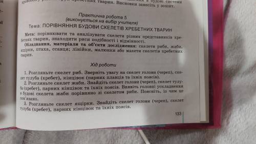 До іть зробити практичну роботу 7 клас