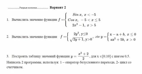 Совсем не понимаю предмет и тему.