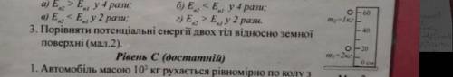 Сравнить потенциальные энергии двух тел относительно земной поверхности