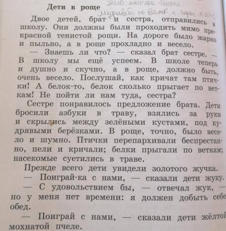 Какой приём выбрал писатель, чтобы раскрыть свой замысел? (СМЫСЛ ВОПРОСА, ОТВЕТ НА ВОПРОС) ⬇️ВНИЗУ Т