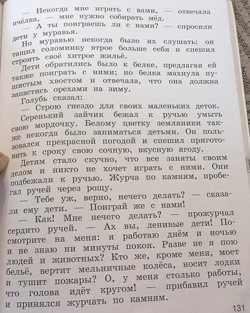 Какой приём выбрал писатель, чтобы раскрыть свой замысел? (СМЫСЛ ВОПРОСА, ОТВЕТ НА ВОПРОС) ⬇️ВНИЗУ Т