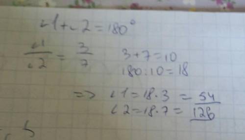 Дано: угол 1 и угол 2- смежные, угол 1=26 градусов Найти: угол 2 !