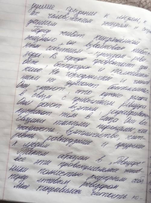 Напишите эссе 150-200 слов по плану о комедии Ревизор План:1) Вступление (о писателе, о комедии)2)Оп