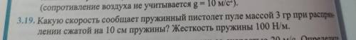 За правильный ответ Сделаю лучшим решить вместе с Дано если оно есть