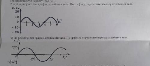 ПЕРВОЕ И ВТОРОЕ ЗАДАНИЕ ФИЗИКА 9 КЛАСС