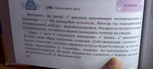 329в. Какие особенности общения в Интернете называет автор? Что такое исповедь? Почему я. Вишневский