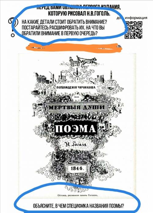 ответить на вопросы обведененные синим(несколько предложений на каждый вопрос)