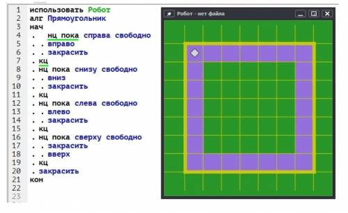 Составить блок схему, для исполнителя Робот, используя цикл с заданным условием продолжения работы.