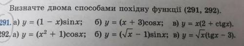 Знайдіть похідну функції в виразах двома