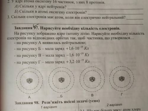 с заданием 97 по физике,буду очень благодарна!