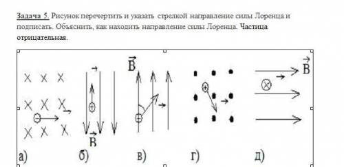 решить физику Это надо сегодня сделать