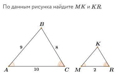 По данным рисунком найдите MK и KR