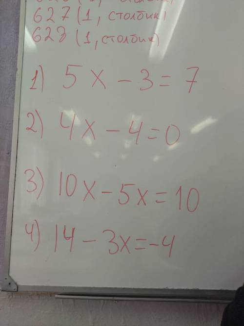 1) 5x-3=7 2) 4x=4=0 3) 10x-5x=10 4) 14-3x=-4 5) 22-2x=0 6) -7x-20=1 7) 1-4x+15=x 8) 12-2x=4x 9) 15x-