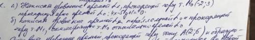 1) 1а) написать уравнение прямой L1 проходящий через точки МО(-2:3)перпендикулярно прямой L0:4х-5у+1