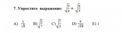 , упростить выражение: √(7/2) + √(2/7)