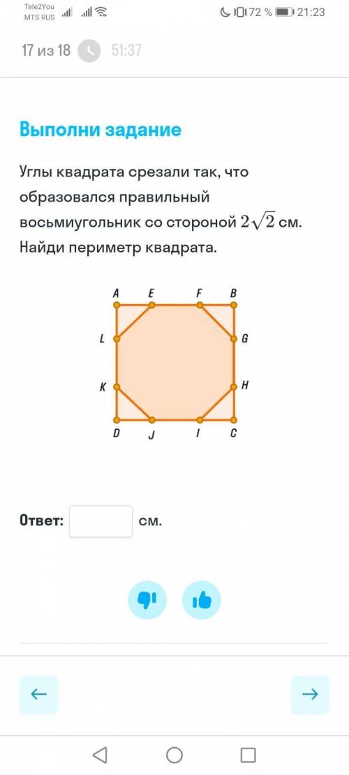 с геометрией, у меня всего час до конца задания.