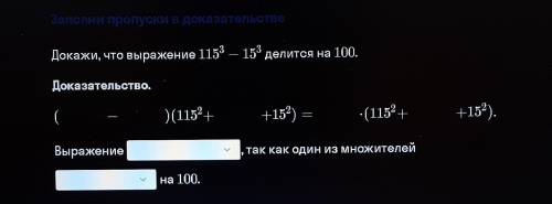 в первом пропуске два варианта: кратно 100 ; не кратно 100 во втором пропуске: делится ; не делится