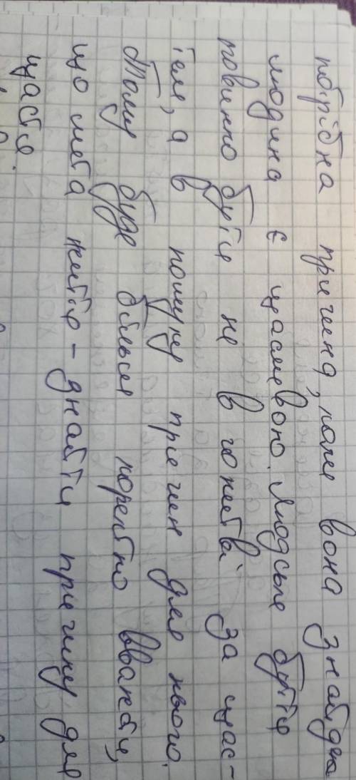 Складіть твір на тему що таке щастя і чи в кожного воно різне? За мотивами Скарб О.Стороженко нужн