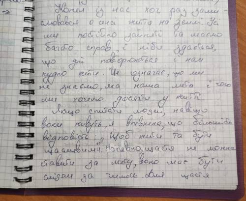 Складіть твір на тему що таке щастя і чи в кожного воно різне? За мотивами Скарб О.Стороженко нужн