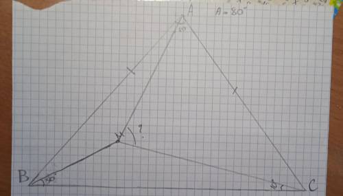Привет, цель найти угол: М. Углы: А=80, В=? И 30, С=10 и ?. Треугольник равнобедренный. ?= Это втора