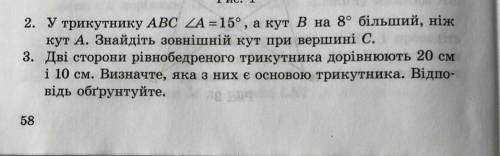 с этими двумя заданиями Отправьте полностью всю готовую задачу с дано и т.д лучше отправить фотограф