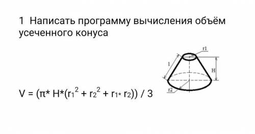 ,нужно сделать через приложение PascalABC