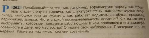 Напишите небольшое сочинение, на пол странички буквально