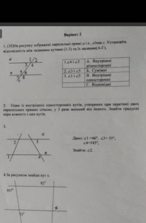 зделать три первиз завдання