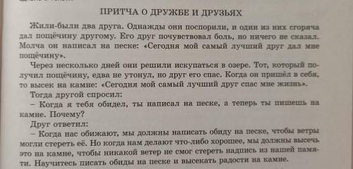 Пацаны ребята девчата УКР мова текст своими словами по украински