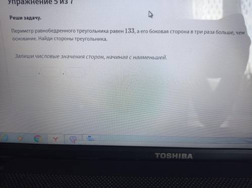 Периметр равнобедренного треугольника равен 133, а его боковая сторона в 3 раза больше, чем основани