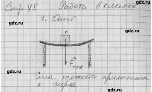 Урок 21 физика 7класс надо просто в интернете найди урок 21 физика 7 класс