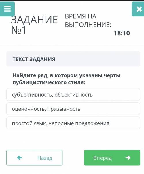 Найдите ряд, в котором указаны черты публицистического стиля БЫСТРЕЕ И ПРАВИЛЬНО