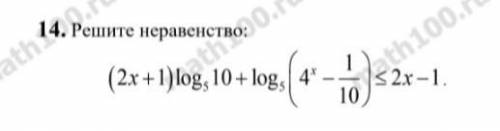 Решите , неравенство ( 2x+1) log5 10+ log5 (4^x -1/10)<=2x -1