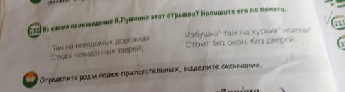 из какого произведения Александра Сергеевича Пушкина этот отрывок Напишите его по памяти там на него