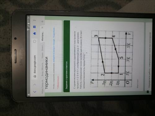 С одним молем идеального одноатомного газа провели процесс 1-2-3-4-5-1 изображённый на p-v диаграмме