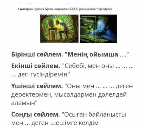 Бiрiншi сейлем. Менің ойымша ... Екiншi сейлем. Себебі, мен оны деп тусiндiремiн Ушiншi сейлем.