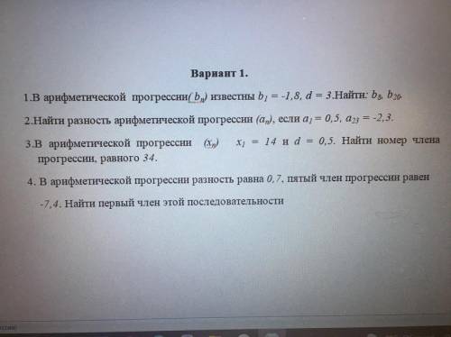 9 класс Алгебра. Арифметическая прогрессия. 4 задачи