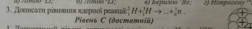 Дописати рівняння ядерної реакци