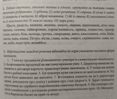 1.Визначте рід поданих іменників. Запишіть у 4 стовпчики:чол.,жін.,сер.,спільний. Коломия,Сахара,Мик