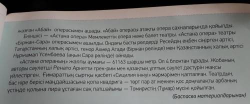 Прочитайте текст. Дайте тексту имя 2. Определите основную информацию в тексте 3. Составьте план текс