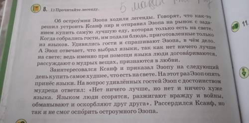 Найдите и выпишите предложениея с прямой икосвенной речью )