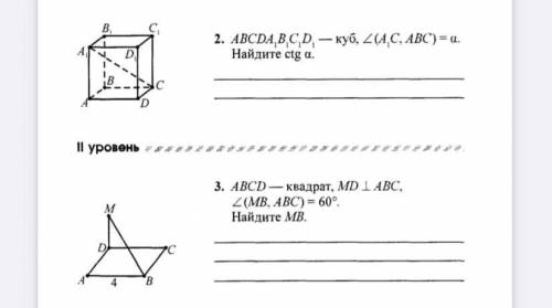 решить 2 и 3 задачу (геометрия 10 класс)