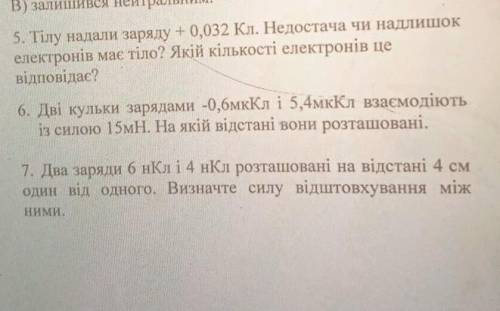 Вирішіть мені задачі з фізики за 8 клас! Здесь 3 задачи !