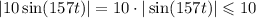 |10 \sin(157t) | = 10 \cdot | \sin(157t) | \leqslant 10