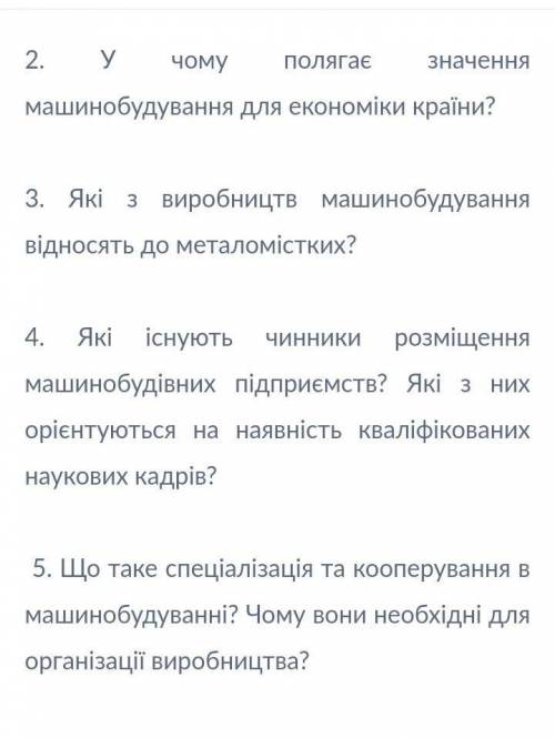 Дайте відповідь будь-ласка